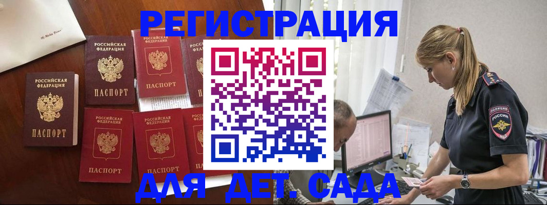 миграционный учет в Истре